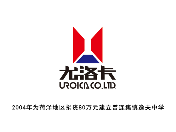 2004年为荷泽地域捐资80万元成立普连集镇逸夫中学