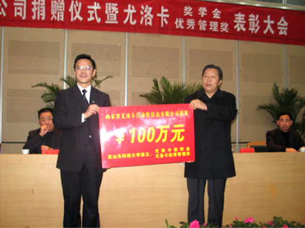2005年公司捐资100万元设立山东科技大学“征途国际官网奖学金”