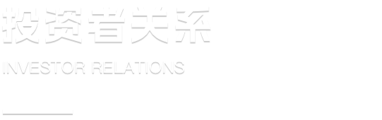 征途国际官网-钻营健全,你我一路成长